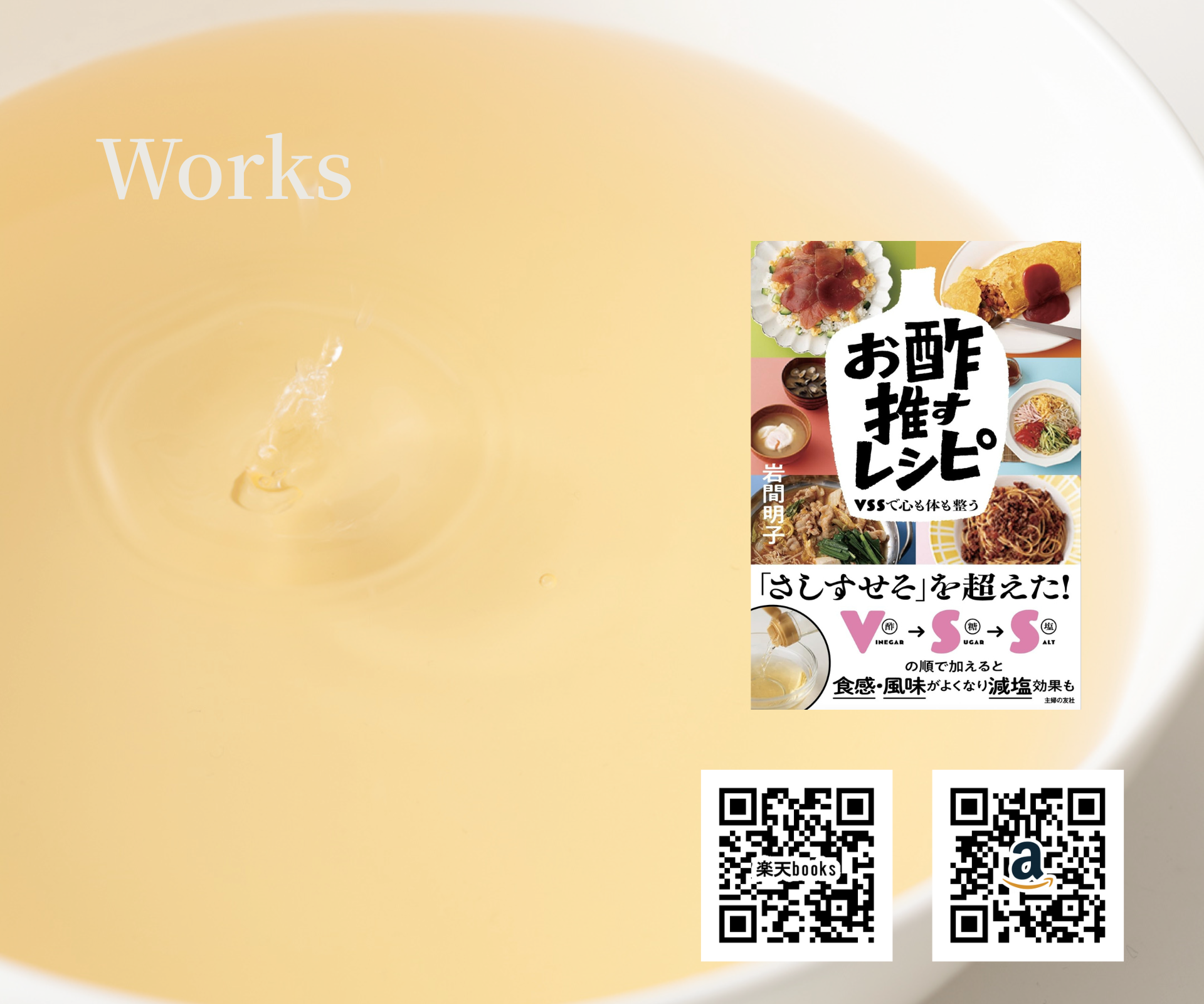 Works Keyvisual